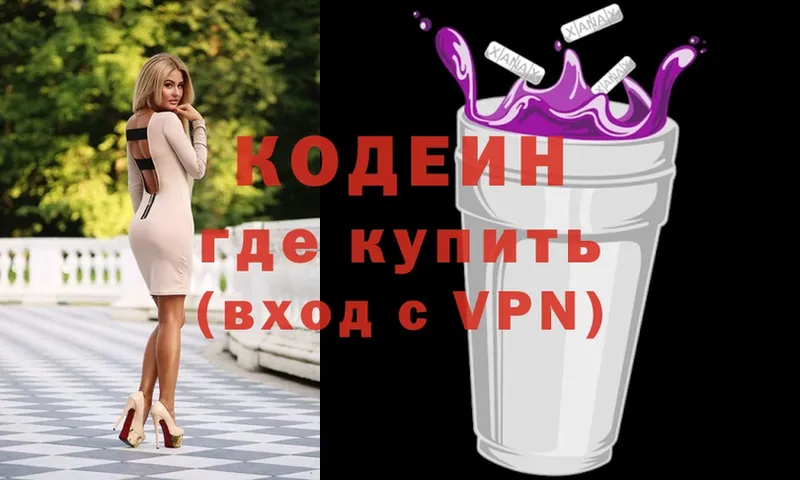 сколько стоит  Елабуга  Кодеин напиток Lean (лин) 